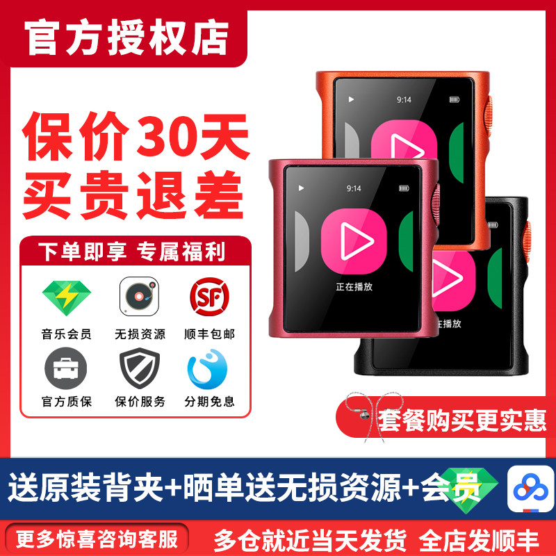 山灵M0s无损音乐便携随身听图片