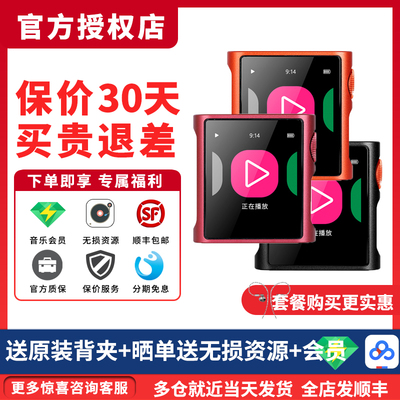 山灵M0s无损音乐便携随身听
