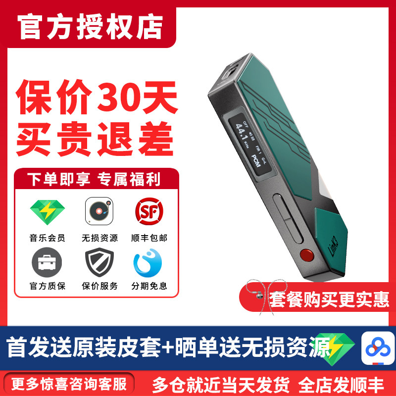 xDuoo/乂度 新Link3  解码耳机放大手机小尾巴可插卡DSD512带屏幕,影音电器,耳放,淘宝优惠券,粉丝福利购,淘宝优惠卷