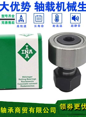 INA螺栓滚轮滚针轴承KR10 12 16 22 30 47 62 PP-A凸轮轴承随动器