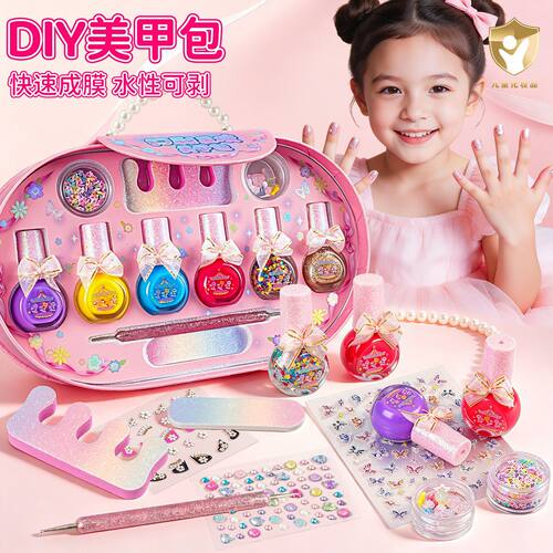 新货儿童美甲过家家玩具女孩化妆玩具化妆品礼盒化妆包套装小女孩