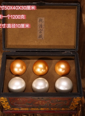 古玩盒装大颗贝珠珍珠圆珠手球一盒宫藏回流精美礼品把玩手球藏品
