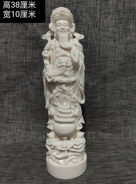 古玩收藏老货旧藏高仿猛犸象牙雕实木财神物客厅礼品家居饰品