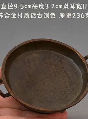 仿古青铜器西周散氏盘工艺品摆件书法用具墨台笔舔观赏器合金铸造