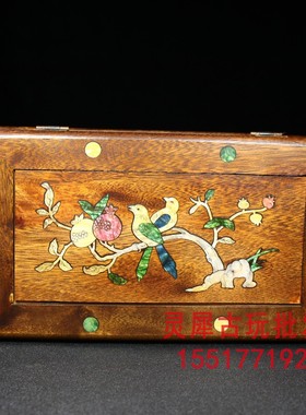 旧藏古玩花梨木螺钿镶嵌