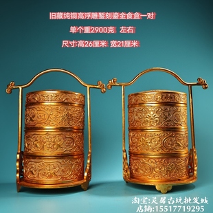 古董收藏复古纯铜鎏金高浮雕手提篮子雕花老式食盒多层收纳盒摆件