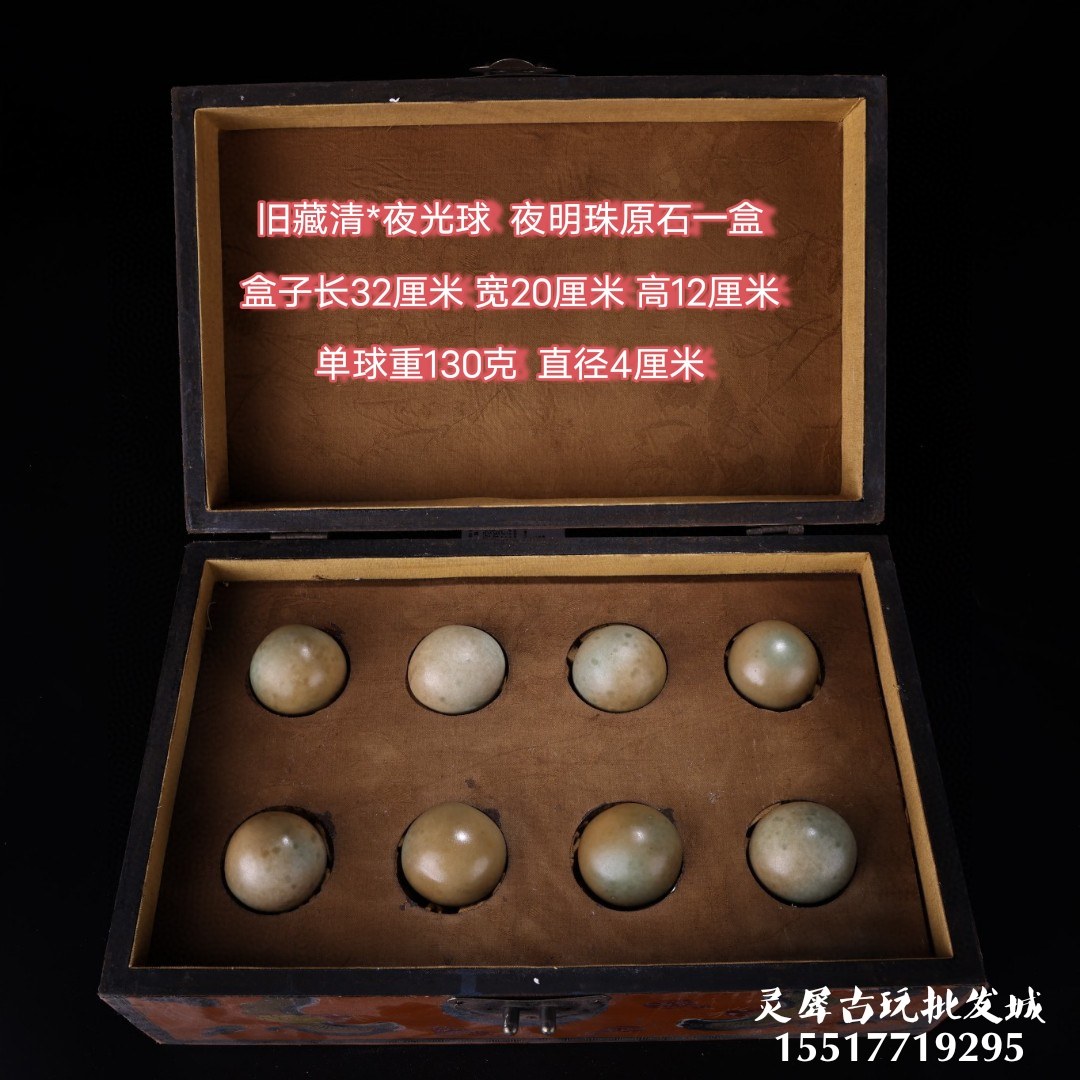 古玩杂项旧藏仿古怀旧工艺打造送礼佳品夜光原石配漆器实木盒