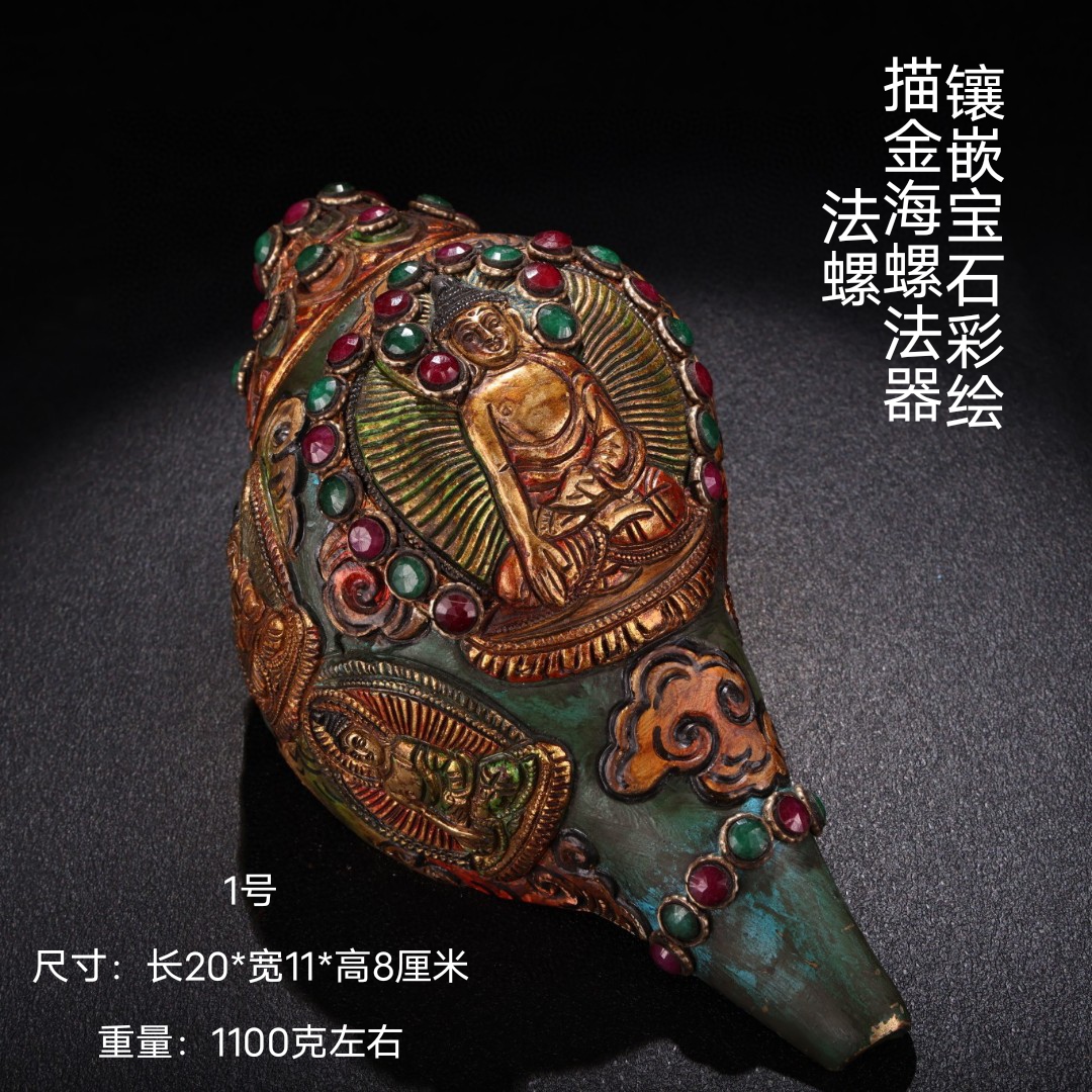 古董文玩西藏海螺手工打造镶嵌吉祥八宝宝石彩绘描金法螺法器摆件