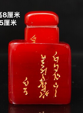 古玩旧藏印章玉石篆刻印章书画闲章签小套章名石头印章文创礼物