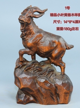 古玩老黄杨木雕马把件精雕创意茶宠生肖马居家实木老料唐马牛羊鸡