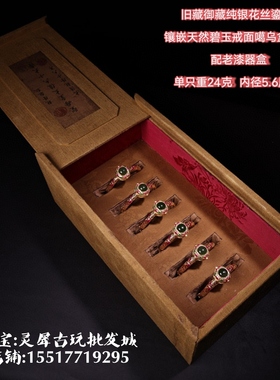 旧藏御藏纯银花丝鎏金镶嵌天然碧玉戒面噶乌盒手镯收藏
