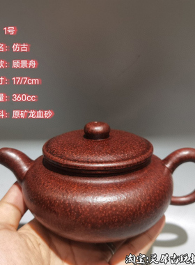 台湾回流宜兴名家仿古手工制作紫砂壶网孔原矿老泥功夫茶具泡茶壶