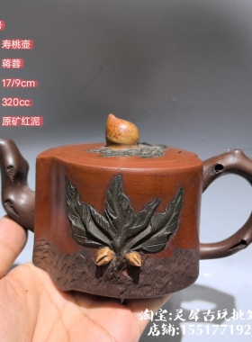 宜兴紫砂壶树桩松鼠壶仿名家纯手工制原矿底槽清泡茶壶家用收藏