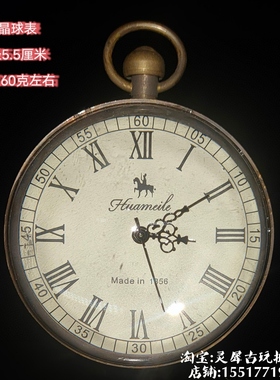 古玩古董复古钟表收藏西洋座表水晶玻璃球机械表家居装饰品摆件