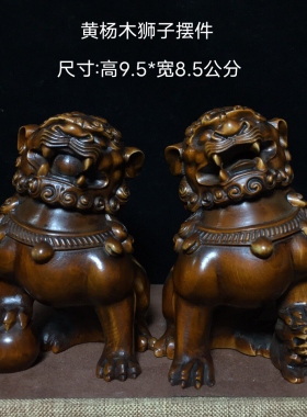 古玩实心铜狮子摆件一对麒麟黄杨木狮子复古客厅书桌茶宠