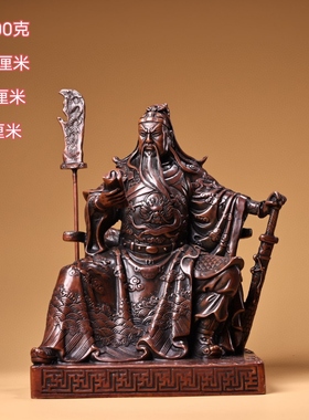 古玩纯铜武财神关公神像摆件老铜紫铜关羽坐像玄关佛堂供奉关帝爷