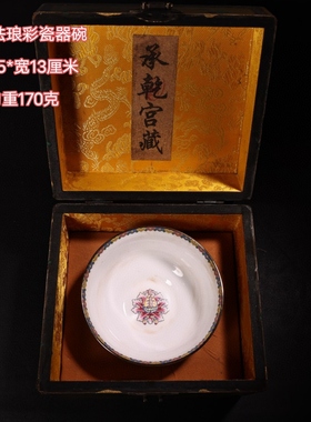 古玩旧藏老瓷器碗宫廷御用盒装粉彩骨瓷花卉缠枝瓷碗居家收藏品