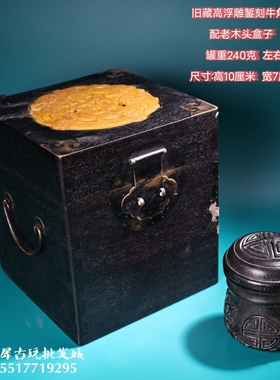 古董文玩收藏老牛角雕刻蛐蛐罐储物罐蝈蝈罐配木盒子