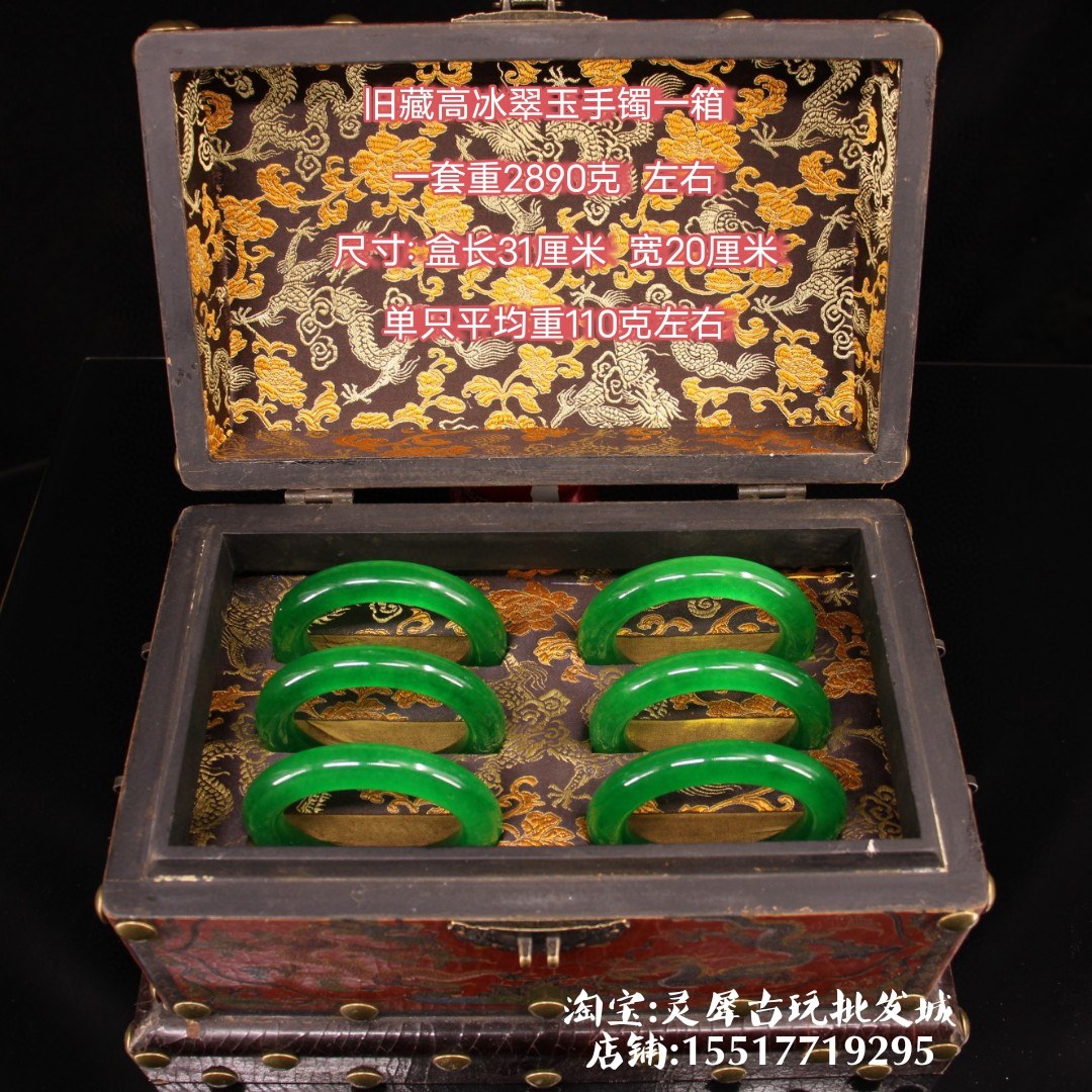 古玩杂项旧藏仿古怀旧饰品类礼品绿翡翠玉手镯搭配精美漆器木盒子
