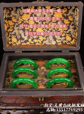 古玩杂项旧藏仿古怀旧饰品类礼品绿翡翠玉手镯搭配精美漆器木盒子