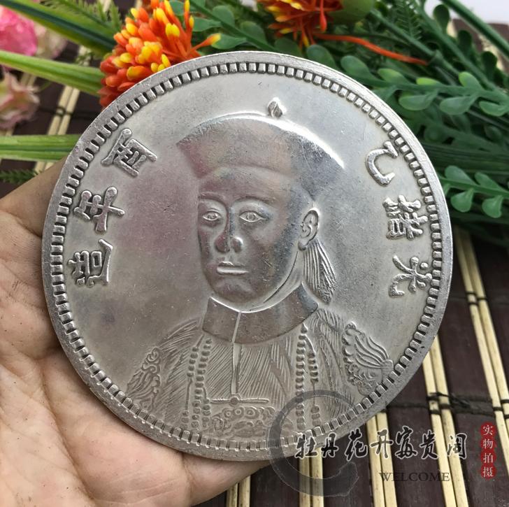 古玩收藏大号银圆银元银币皇帝大洋龙洋银币光绪家居摆件