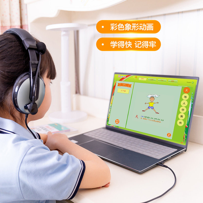 麦田认字人教版小学语文课本同步辅助学习系统趣味象形识字阅读