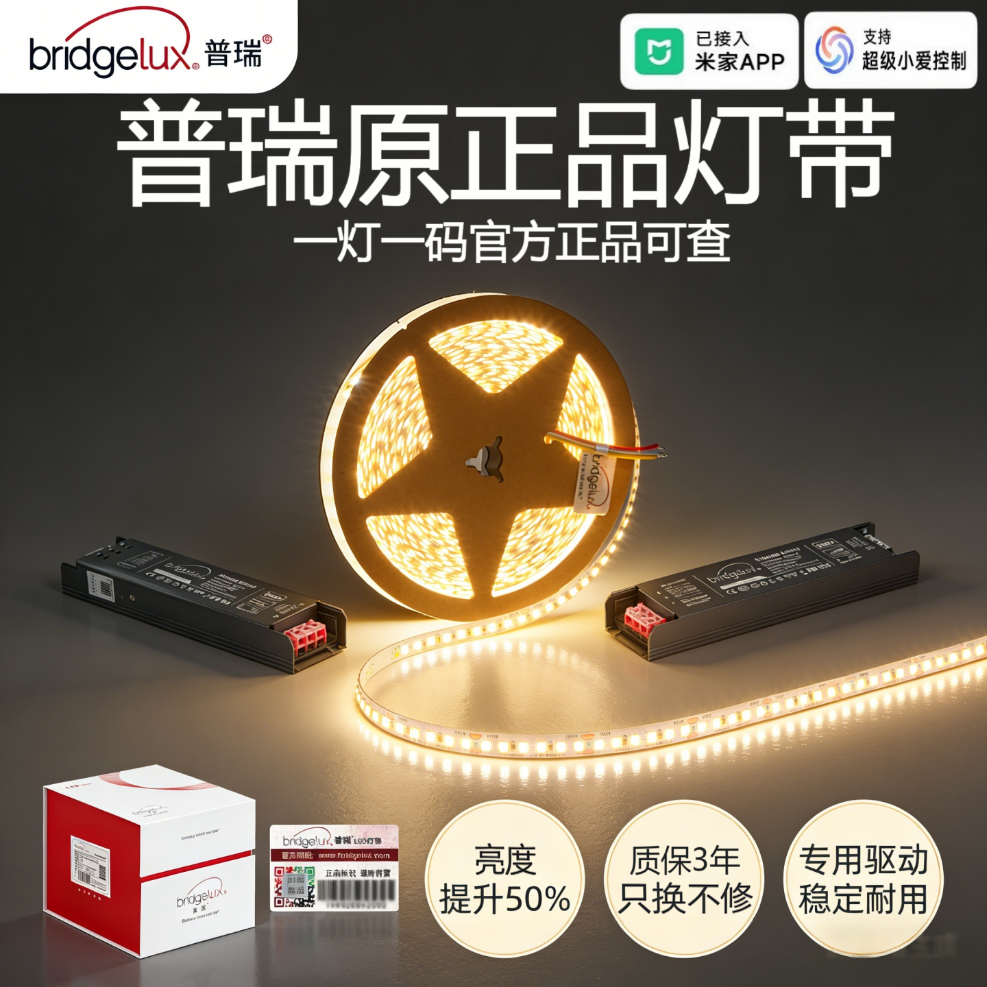 普瑞原装美国普瑞LED线性灯带高亮双眼皮吊顶软灯带24v低压灯正品