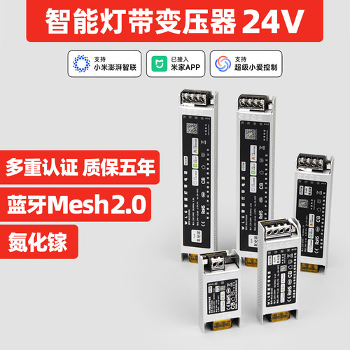 智能COB灯带驱动控制器低压24V