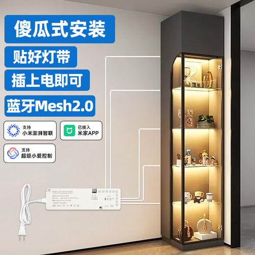 米智调光全屋定制酒柜衣柜灯带