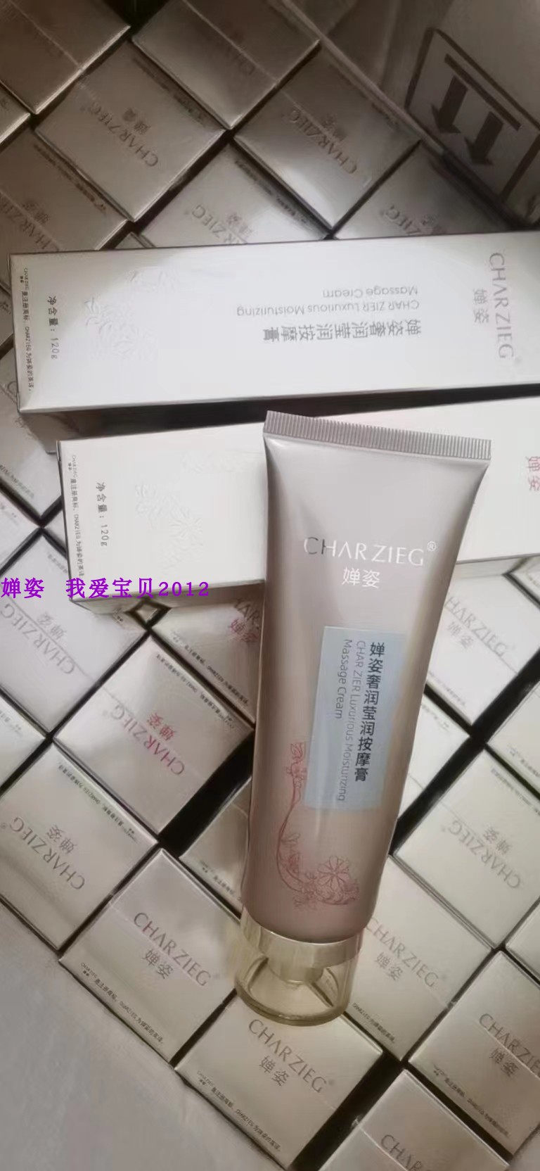 正品婵姿奢润莹润按摩膏 奢华金铂弹力120g化妆品细致柔软老角质