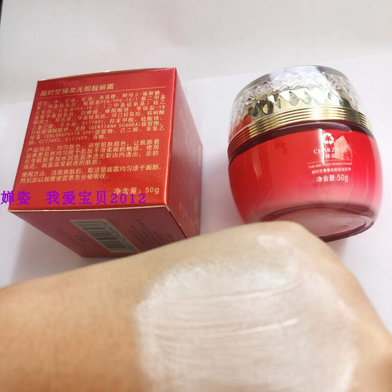 专柜正品婵姿遮瑕霜亮肤美白防晒粉底修颜美肌隔离霜水激BB保湿