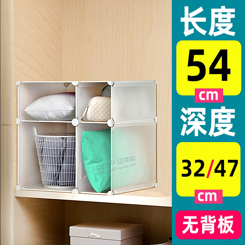 寝室柜子分层架衣物隔板衣柜内部