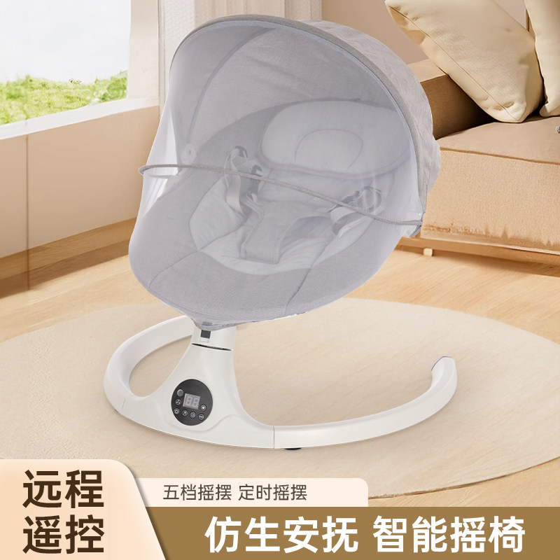 智能数显定时仿生安抚摇椅