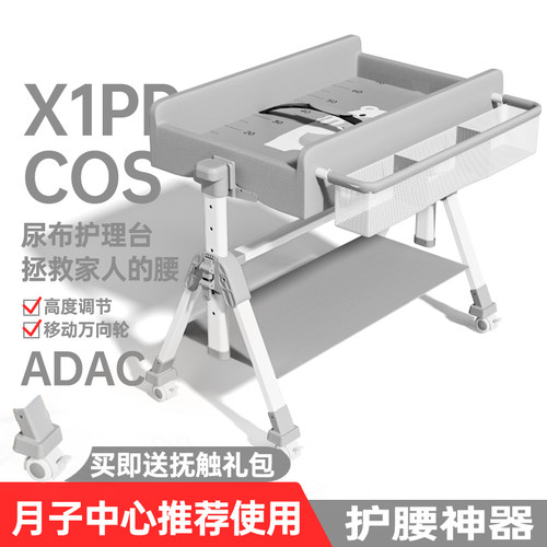 多功能可折叠移动护理台尿布台