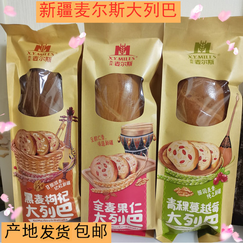 新疆坚果大列巴麦尔斯糕点