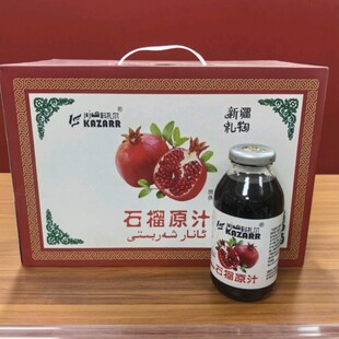 新疆特产科扎尔石榴原汁300ml/瓶原浆果蔬汁低脂饮品产地发货包邮