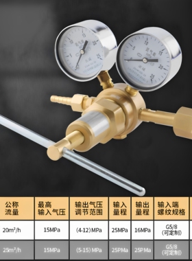 YQD-370A高压氮气减压阀氧气氢气CO2气体高压减压器全铜16MPA浙减