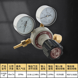 甲烷减压阀YQJW-04双表全铜甲烷气瓶减压器低压甲烷表8L钢瓶接头
