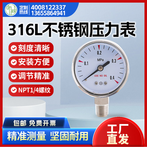 不锈钢耐腐蚀NPT1压力表接头