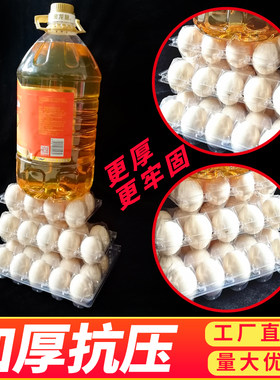 塑料加厚30枚一次性透明鹅蛋托