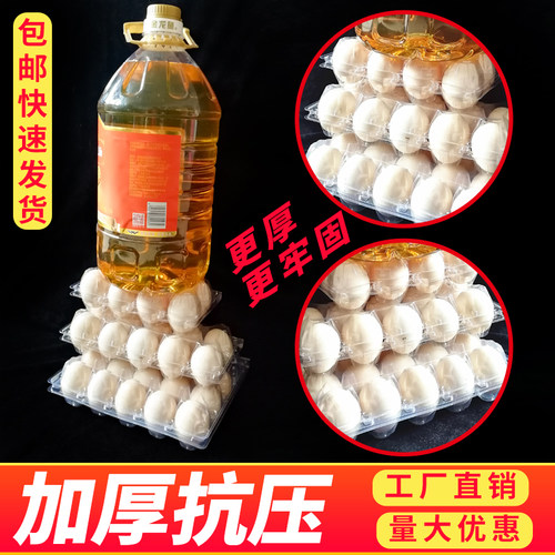 塑料加厚30枚一次性透明鹅蛋托
