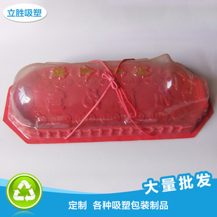 乳猪盒包装盒订做透明塑料包装托盘清明节烧猪盒子定制