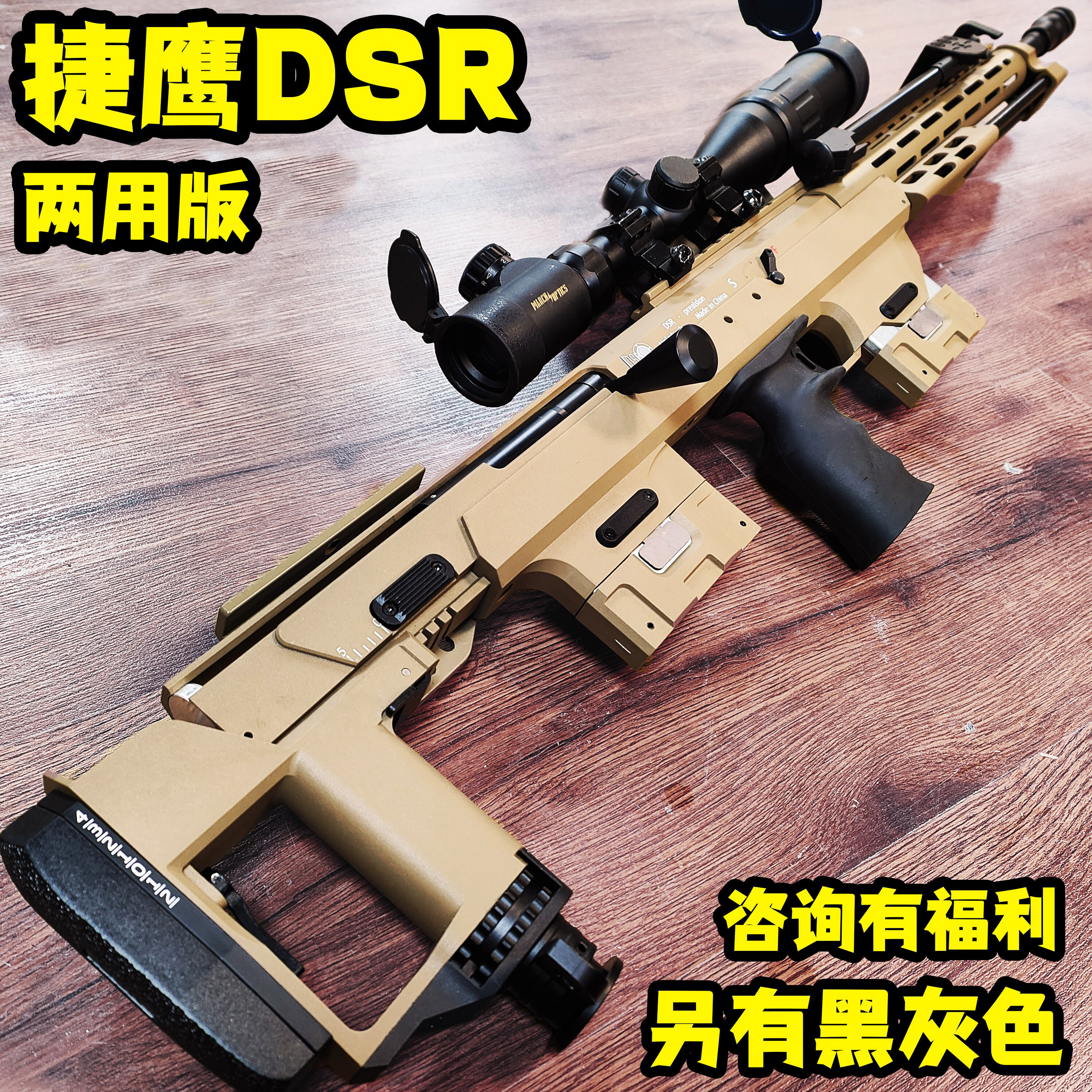捷鷹DSR拋殼軟彈槍老玩家男孩兒童狙擊模型玩具槍成人超大號拉栓