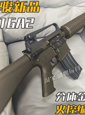 司骏新品M16A2火控空挂回趟电动连发玩具枪 成人下场竞技CS发射器