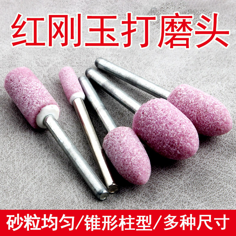 小i砂轮电磨头火石仔打磨机红刚玉陶瓷沙轮金属抛光打磨头厂,标准件/零部件/工业耗材,磨头,淘宝优惠券,粉丝福利购,淘宝优惠卷