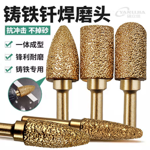 金刚石磨头钎焊铸铁球墨打磨头金属扩孔石材雕刻刀合金旋转锉厂家