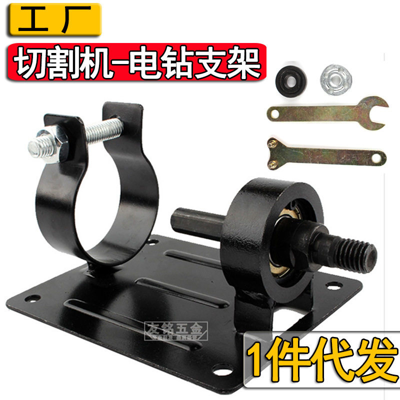 手电钻变切割机支架切割机支架底座转换器连接杆固定架切割锯,五金/工具,电子焊接工具配件,淘宝优惠券,粉丝福利购,淘宝优惠卷