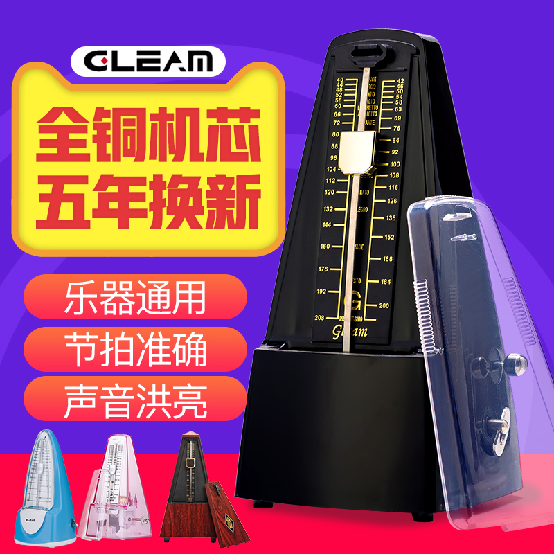 节拍器钢琴精准考级专用吉他提琴古筝二胡乐器通用机械打拍节奏器