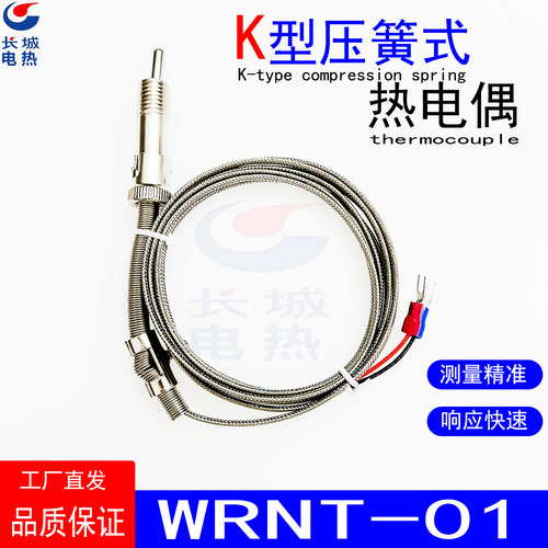 压簧式K型耐高温探头热电偶600℃