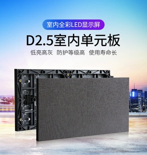 室内p2.5全彩屏p3p45高清室外舞台租赁led显示屏户外防水广告门头